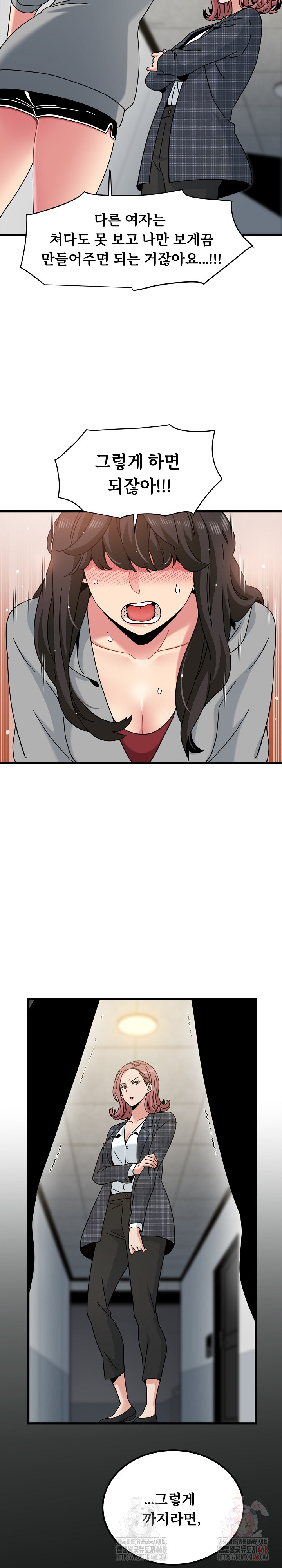 A Turning Point Raw - Chapter 97 Page 12