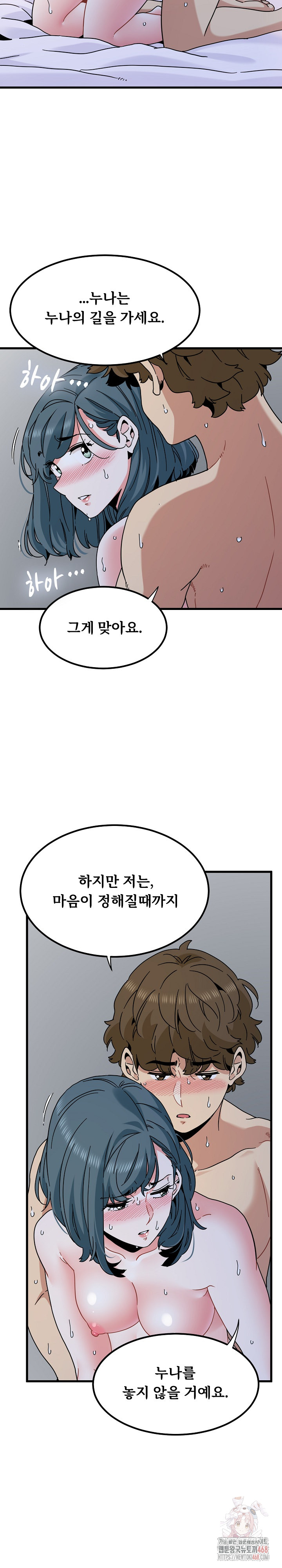 A Turning Point Raw - Chapter 97 Page 21