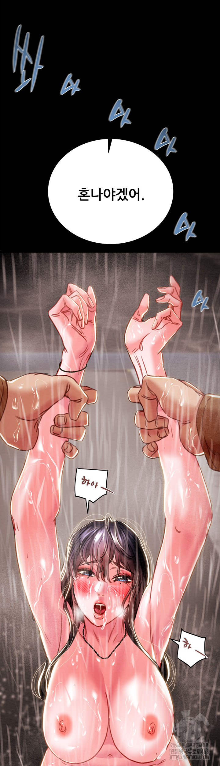 The Man Who Devours Raw - Chapter 49 Page 15