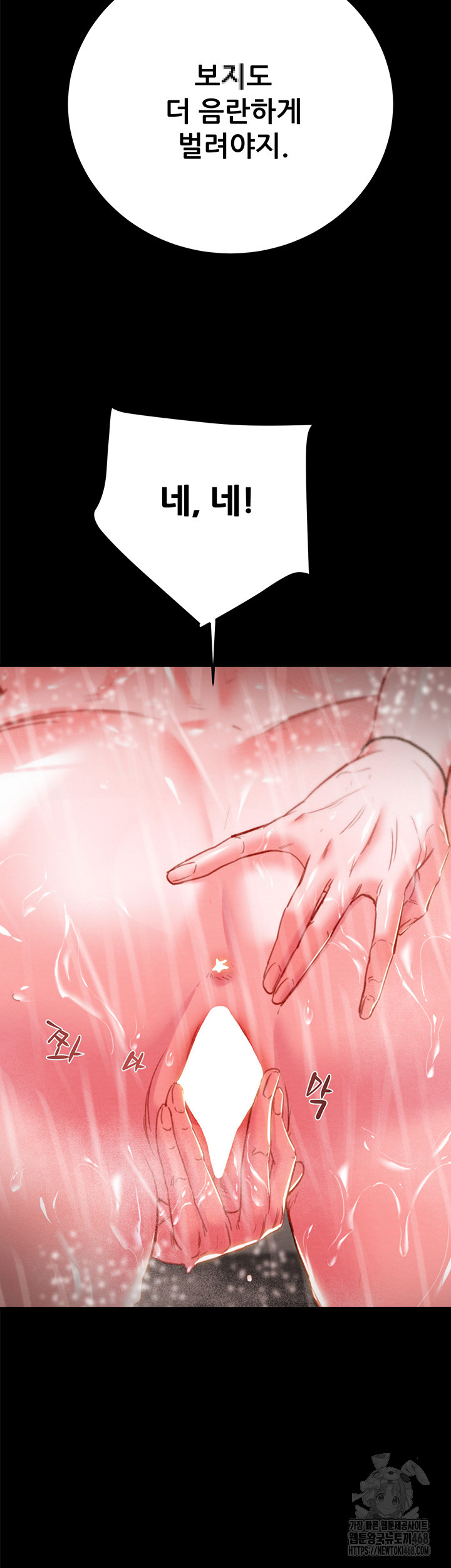 The Man Who Devours Raw - Chapter 49 Page 21