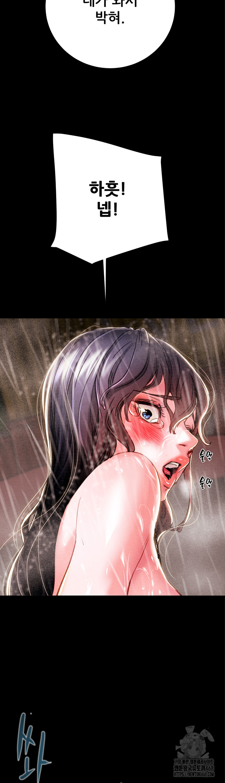 The Man Who Devours Raw - Chapter 49 Page 26