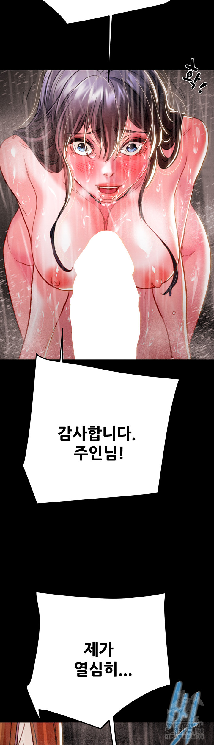 The Man Who Devours Raw - Chapter 49 Page 3