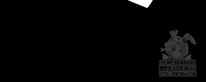 The Man Who Devours Raw - Chapter 49 Page 36