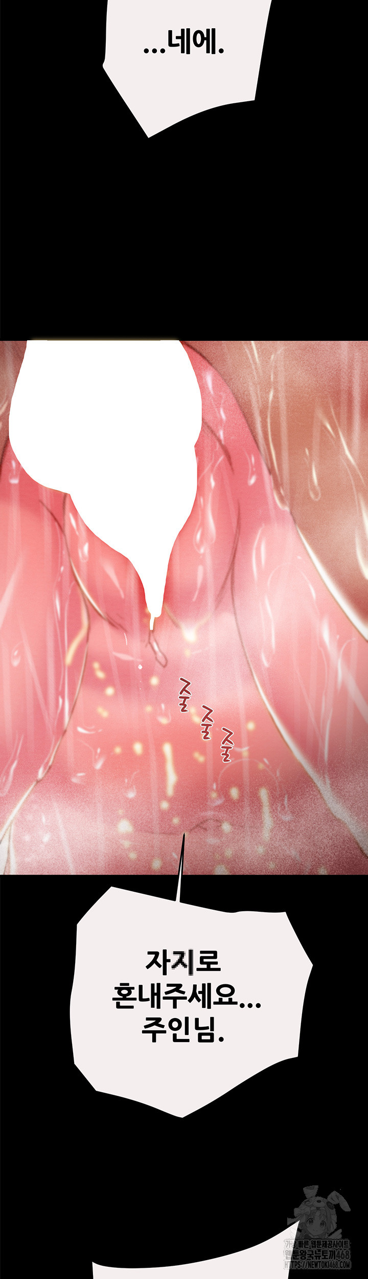 The Man Who Devours Raw - Chapter 49 Page 38