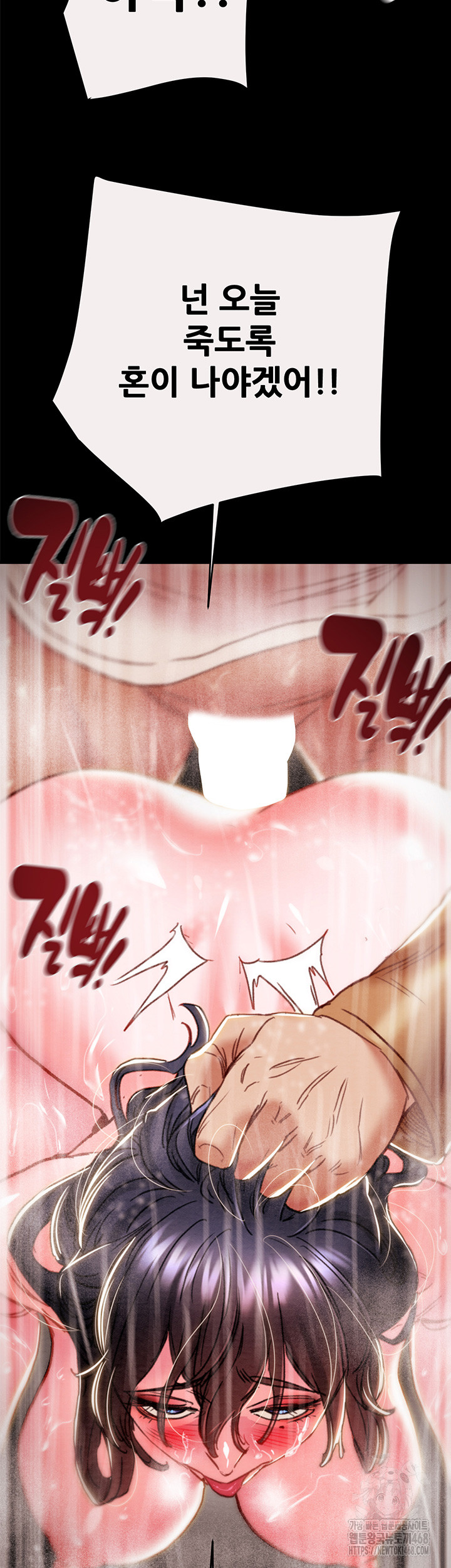 The Man Who Devours Raw - Chapter 49 Page 40