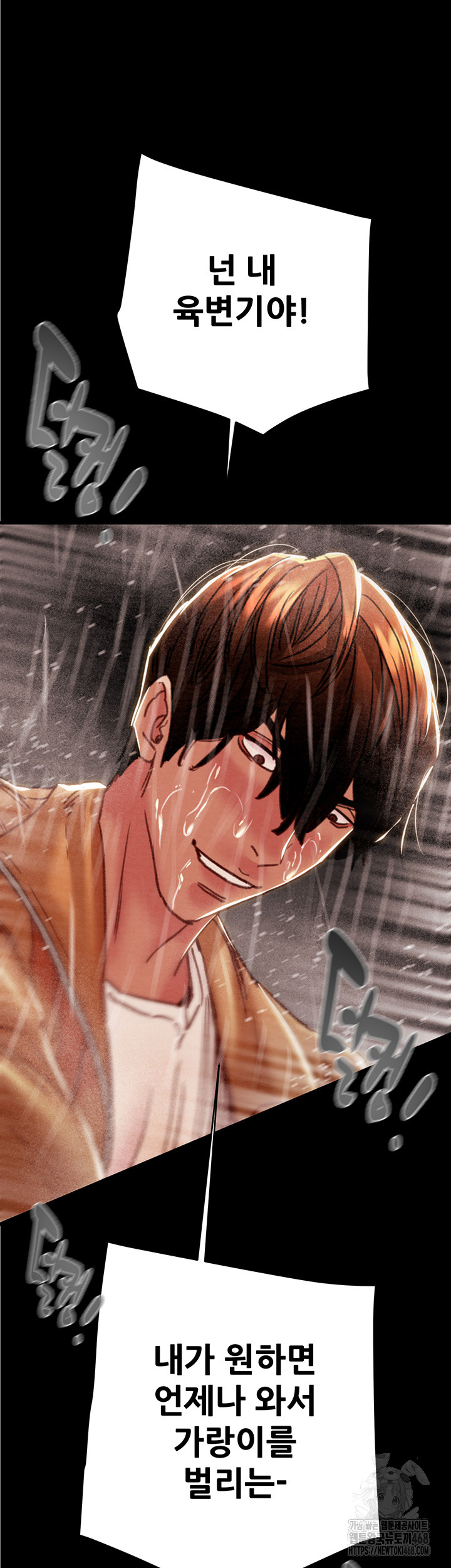 The Man Who Devours Raw - Chapter 49 Page 57