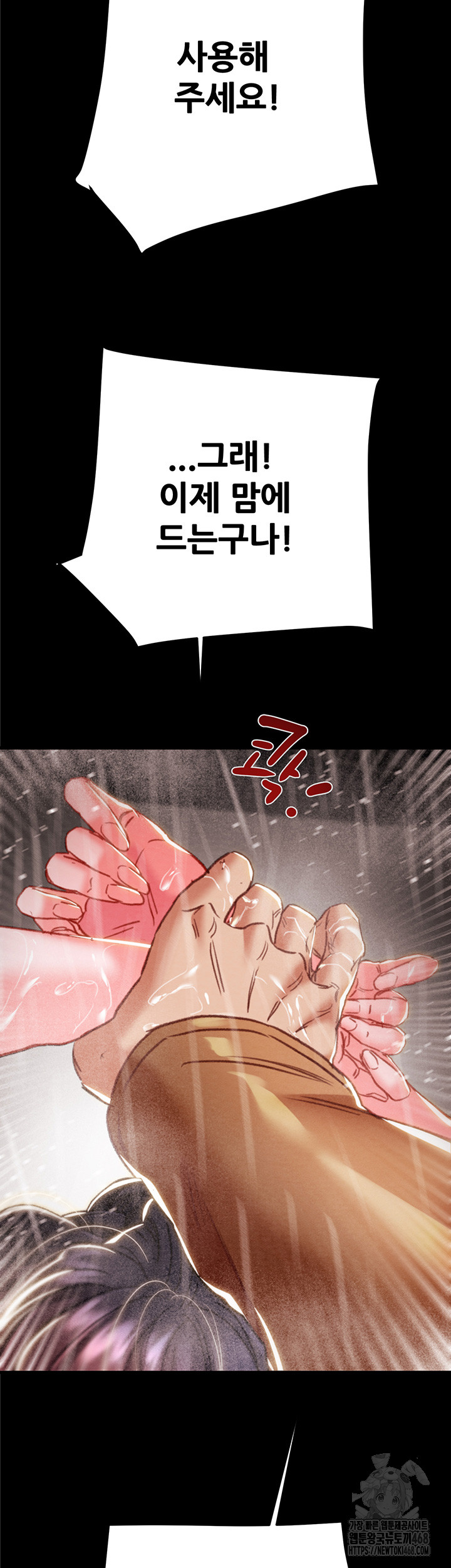The Man Who Devours Raw - Chapter 49 Page 64