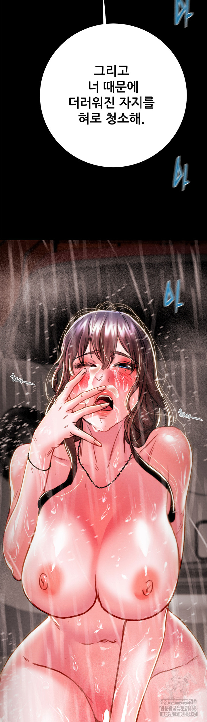 The Man Who Devours Raw - Chapter 49 Page 70