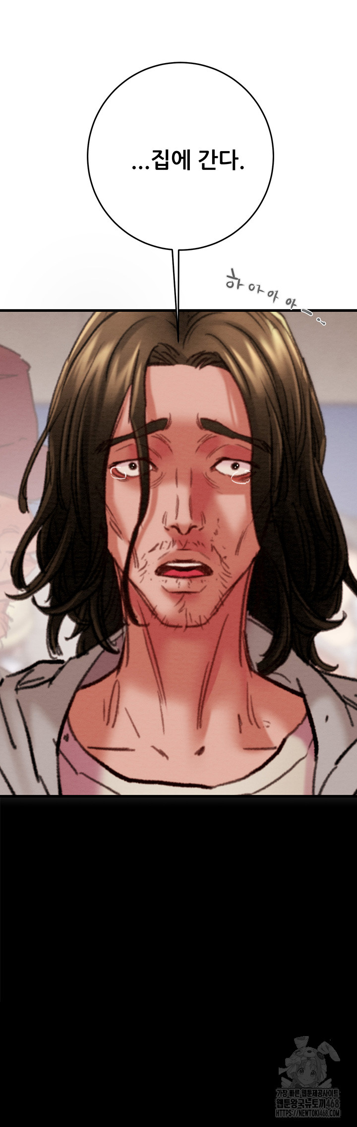 The Man Who Devours Raw - Chapter 49 Page 77