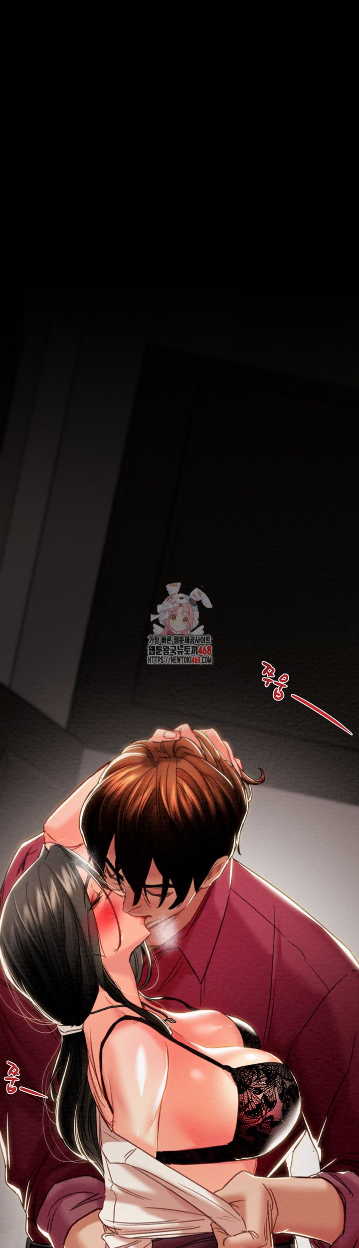 The Man Who Devours Raw - Chapter 51 Page 1