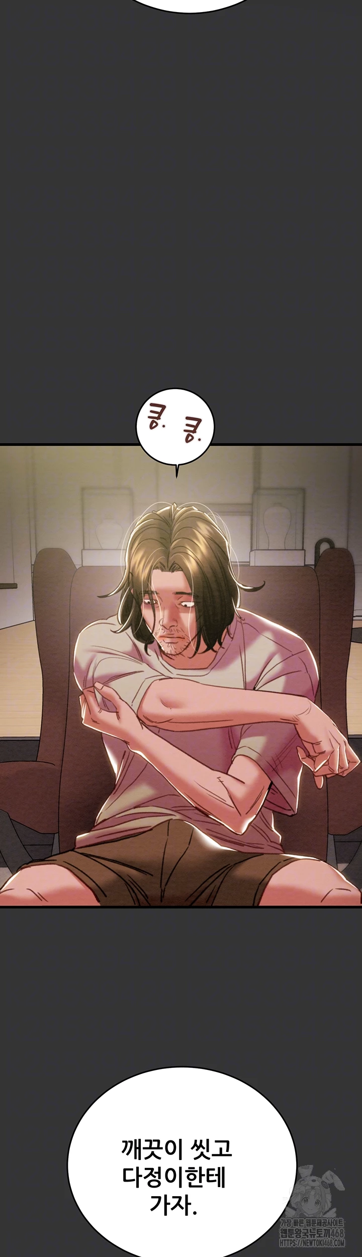 The Man Who Devours Raw - Chapter 51 Page 12