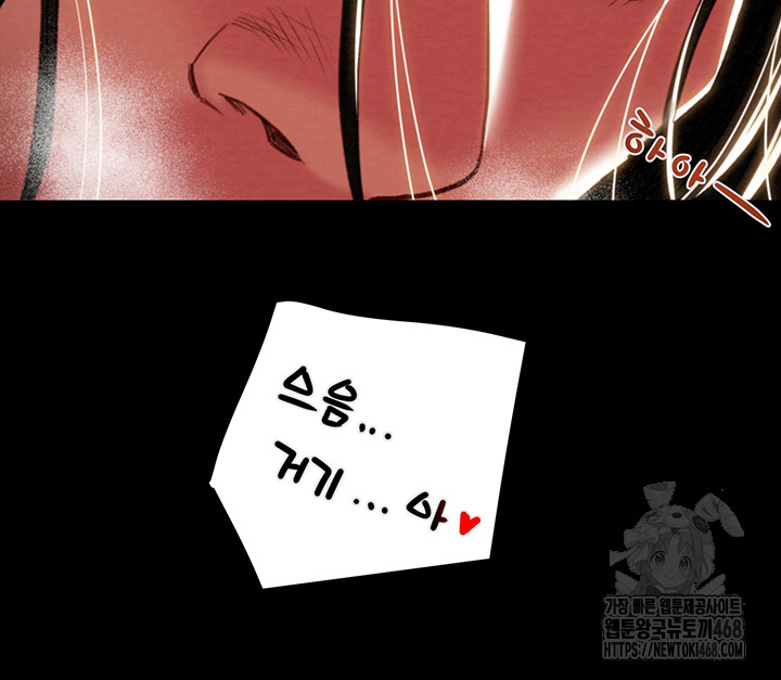 The Man Who Devours Raw - Chapter 51 Page 20