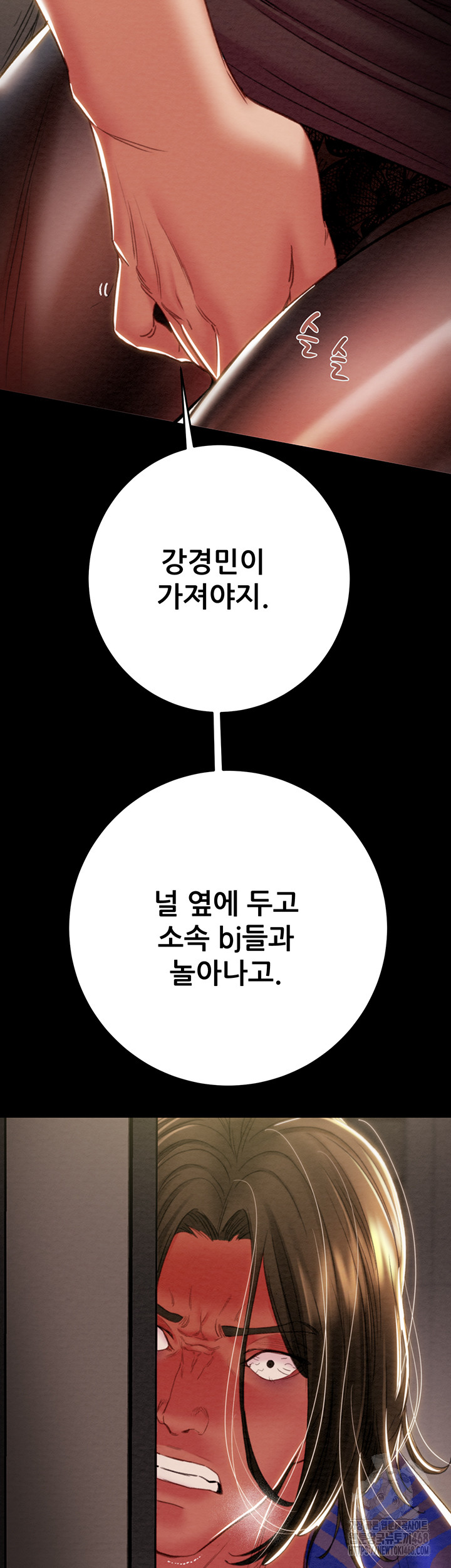 The Man Who Devours Raw - Chapter 51 Page 23