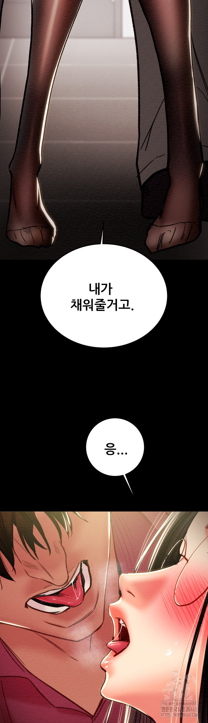 The Man Who Devours Raw - Chapter 51 Page 30