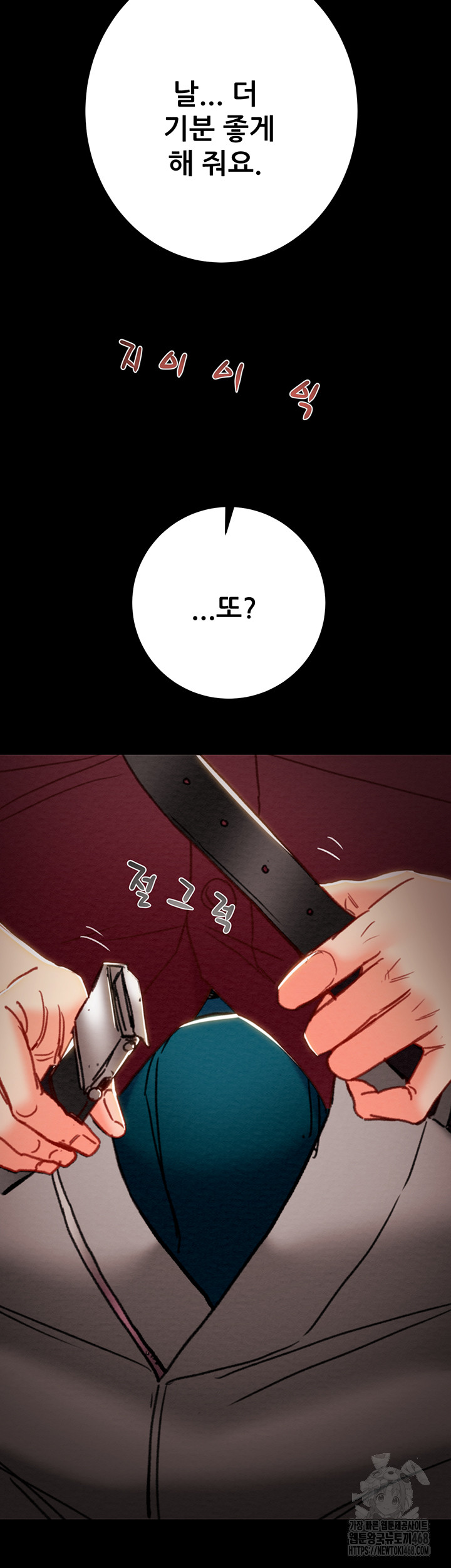 The Man Who Devours Raw - Chapter 51 Page 38