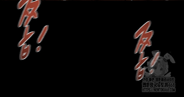 The Man Who Devours Raw - Chapter 51 Page 62