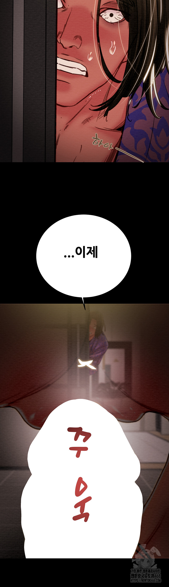 The Man Who Devours Raw - Chapter 51 Page 83