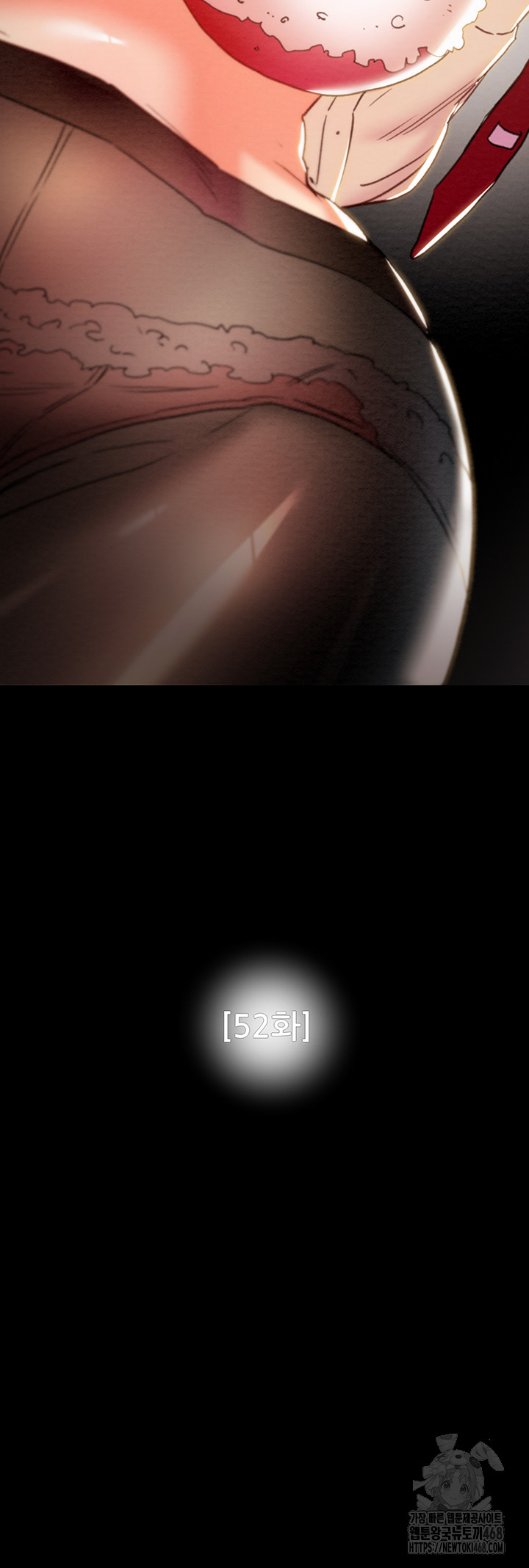 The Man Who Devours Raw - Chapter 52 Page 15