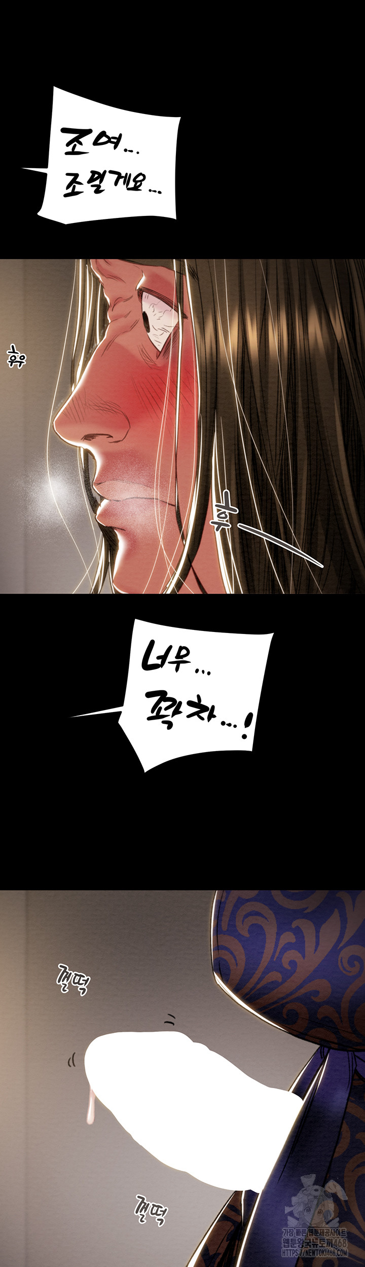 The Man Who Devours Raw - Chapter 52 Page 27