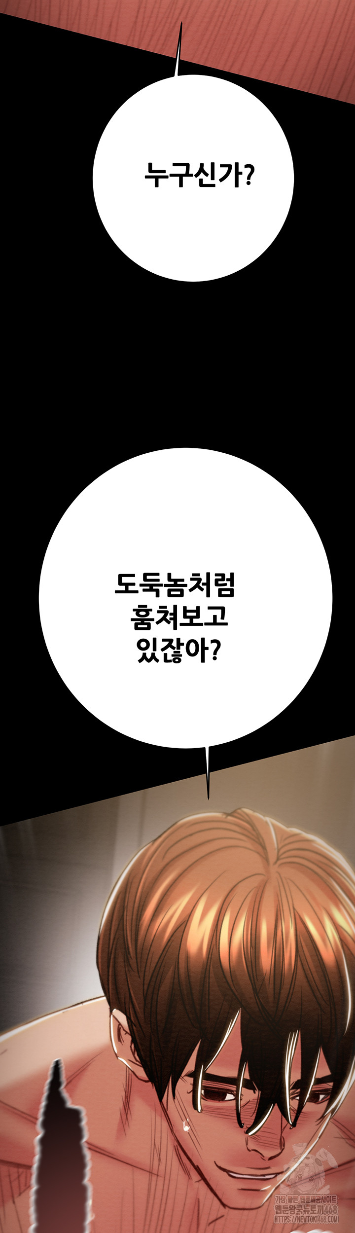 The Man Who Devours Raw - Chapter 52 Page 56