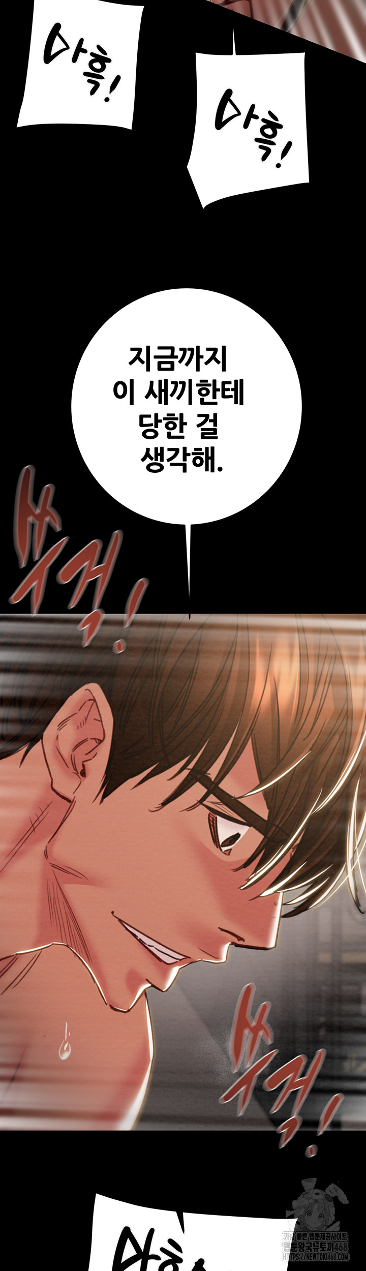 The Man Who Devours Raw - Chapter 52 Page 62