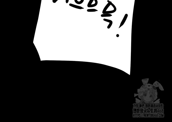 The Man Who Devours Raw - Chapter 52 Page 63