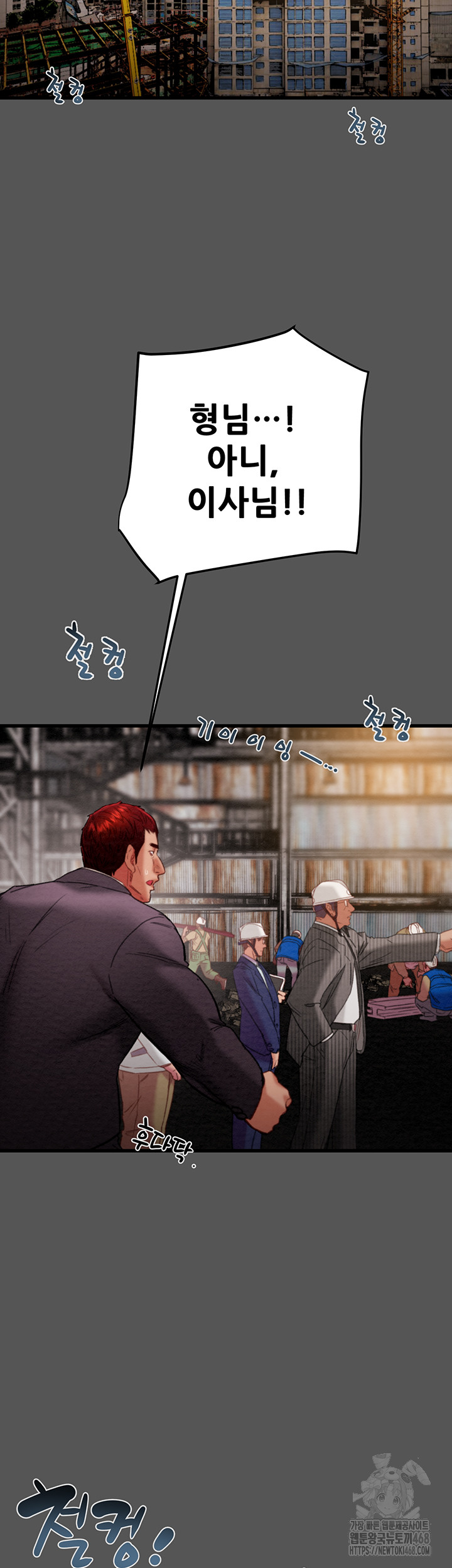 The Man Who Devours Raw - Chapter 52 Page 7