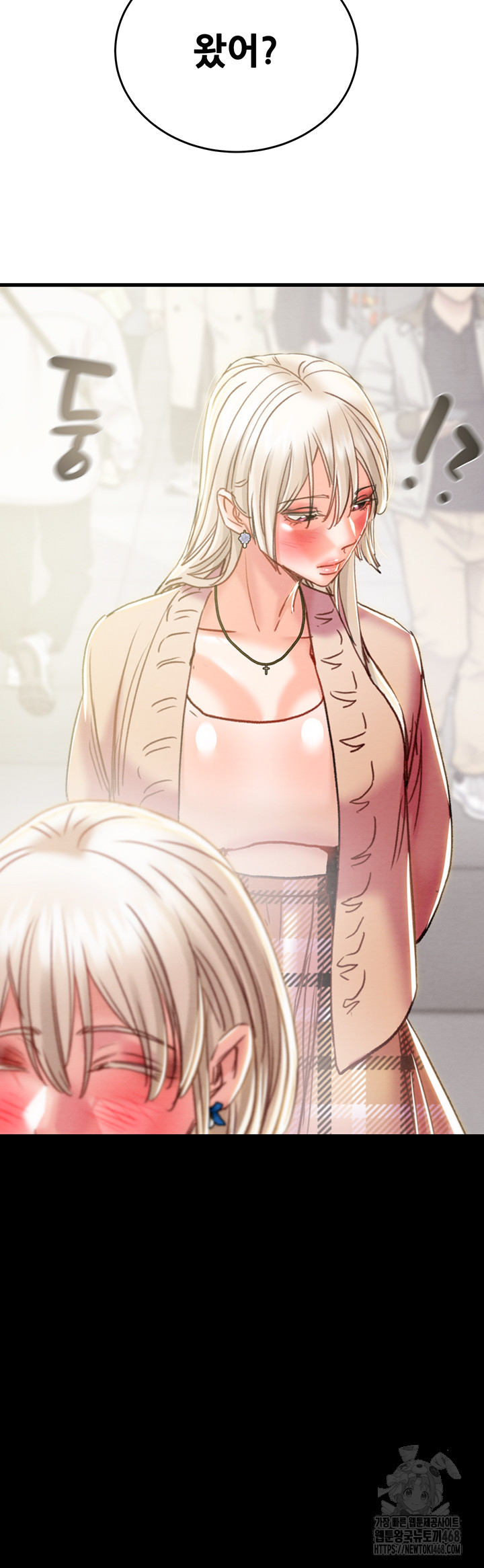 The Man Who Devours Raw - Chapter 53 Page 100