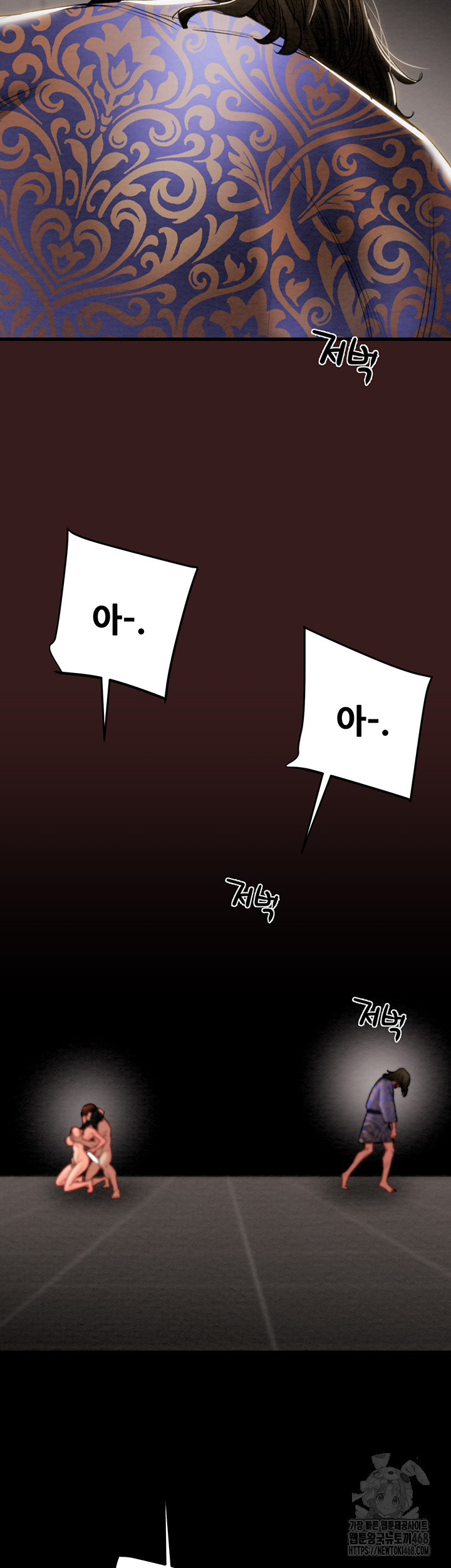 The Man Who Devours Raw - Chapter 53 Page 33