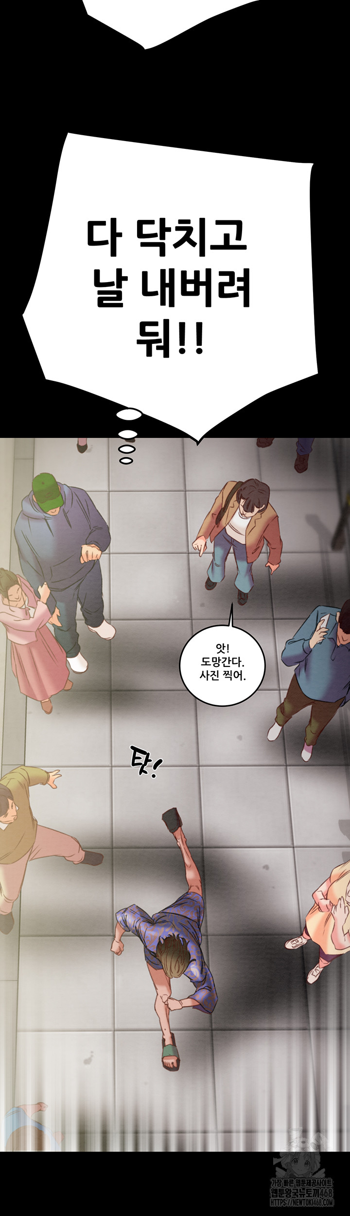 The Man Who Devours Raw - Chapter 53 Page 40