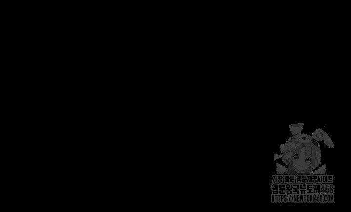 The Man Who Devours Raw - Chapter 53 Page 45