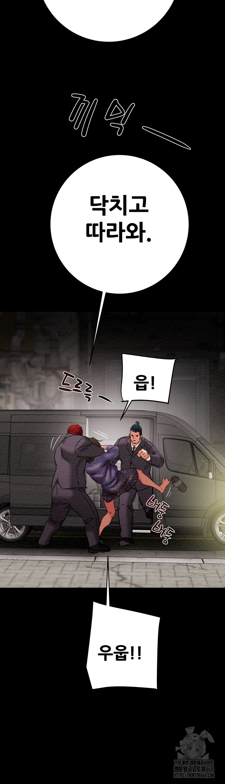 The Man Who Devours Raw - Chapter 53 Page 47