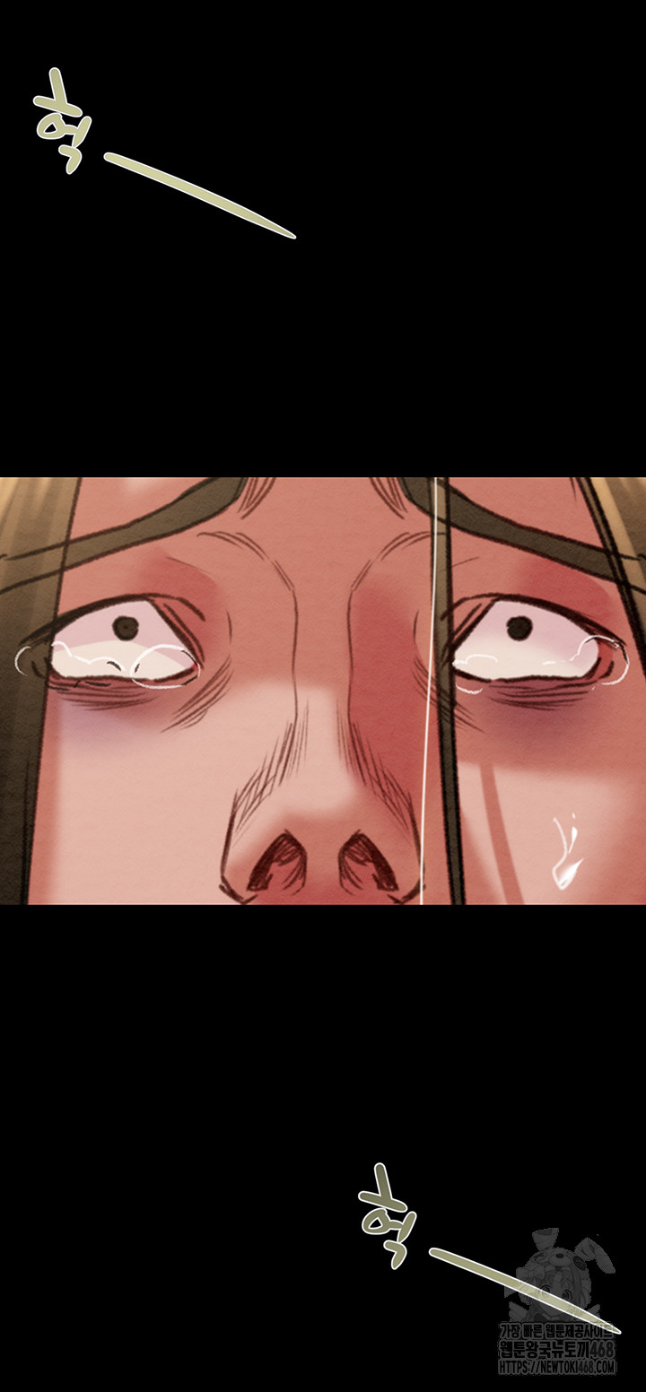 The Man Who Devours Raw - Chapter 53 Page 5