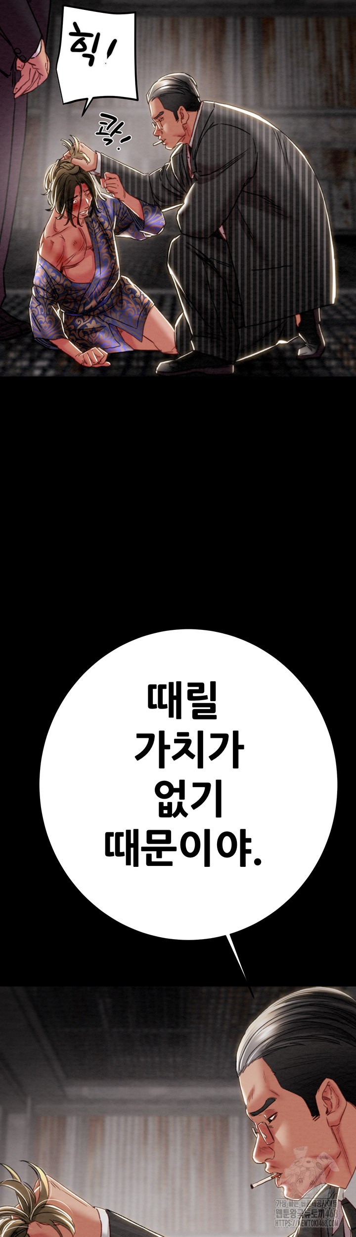 The Man Who Devours Raw - Chapter 53 Page 57