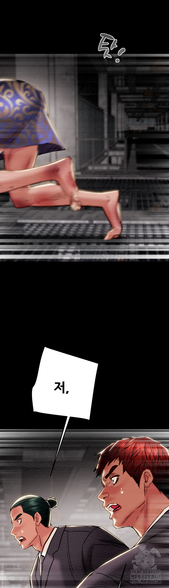 The Man Who Devours Raw - Chapter 53 Page 80