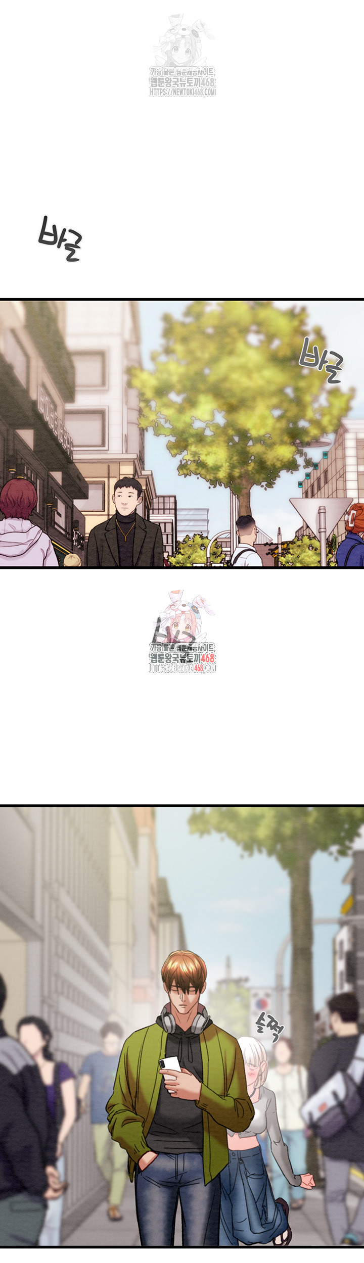 The Man Who Devours Raw - Chapter 54 Page 1