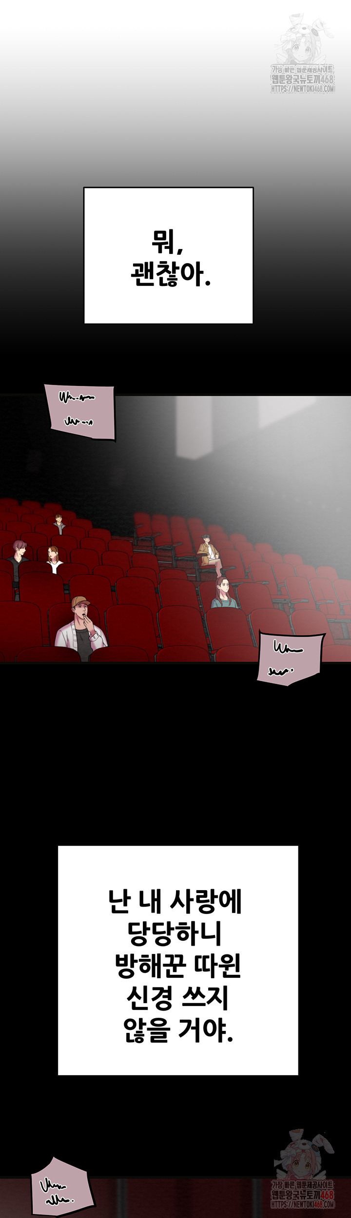 The Man Who Devours Raw - Chapter 54 Page 23