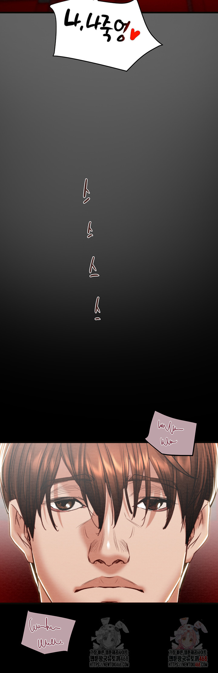 The Man Who Devours Raw - Chapter 54 Page 33