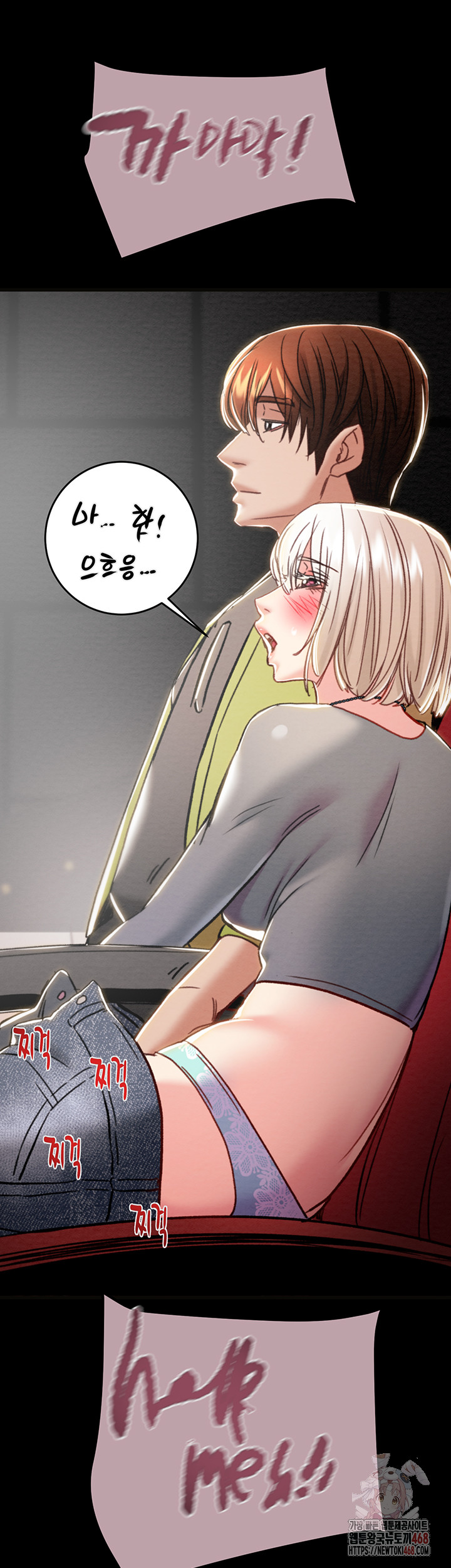 The Man Who Devours Raw - Chapter 54 Page 39