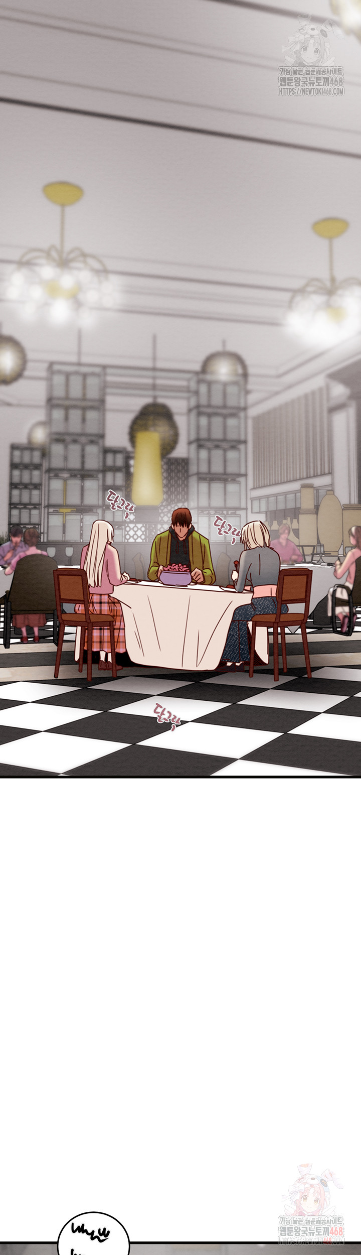 The Man Who Devours Raw - Chapter 54 Page 51