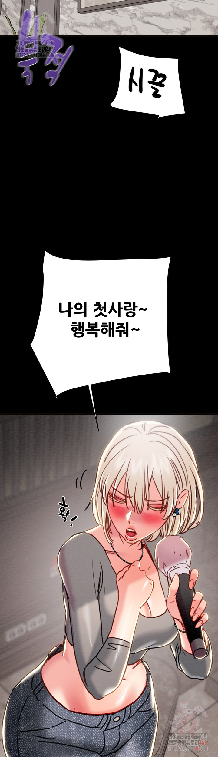 The Man Who Devours Raw - Chapter 54 Page 63