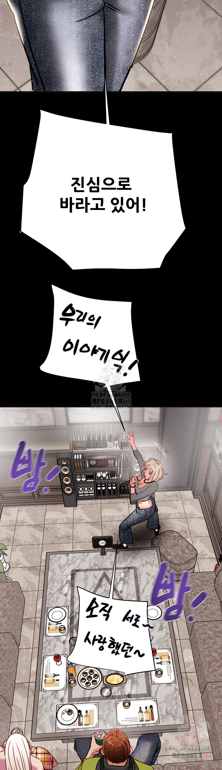 The Man Who Devours Raw - Chapter 54 Page 64