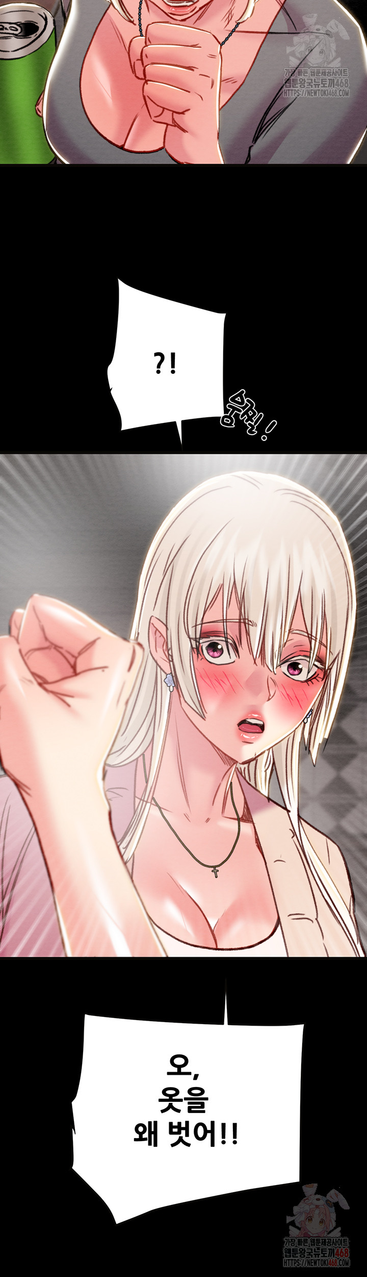 The Man Who Devours Raw - Chapter 54 Page 73