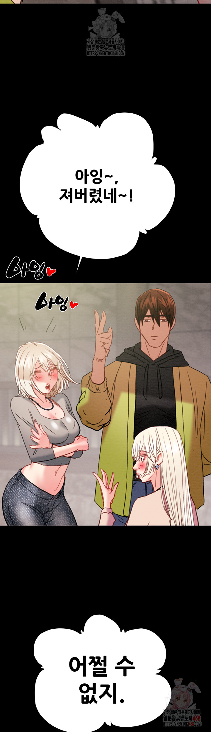 The Man Who Devours Raw - Chapter 55 Page 10