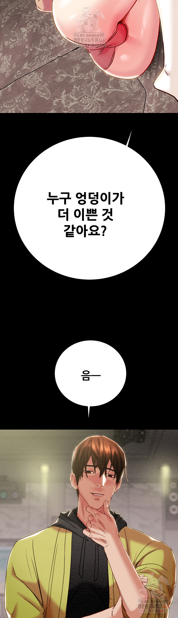 The Man Who Devours Raw - Chapter 55 Page 18