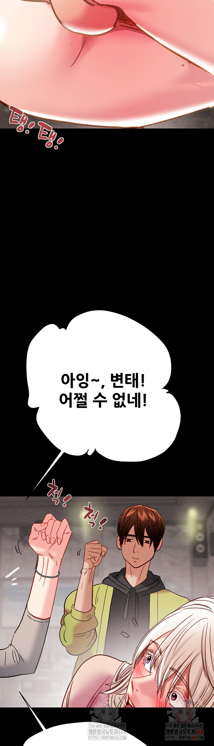 The Man Who Devours Raw - Chapter 55 Page 20