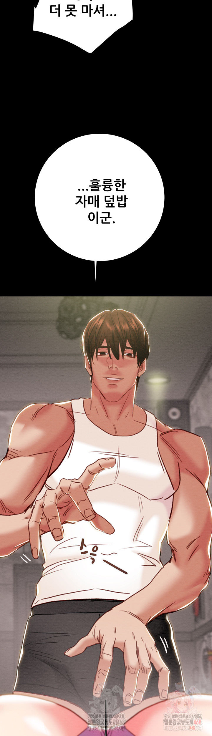 The Man Who Devours Raw - Chapter 55 Page 40