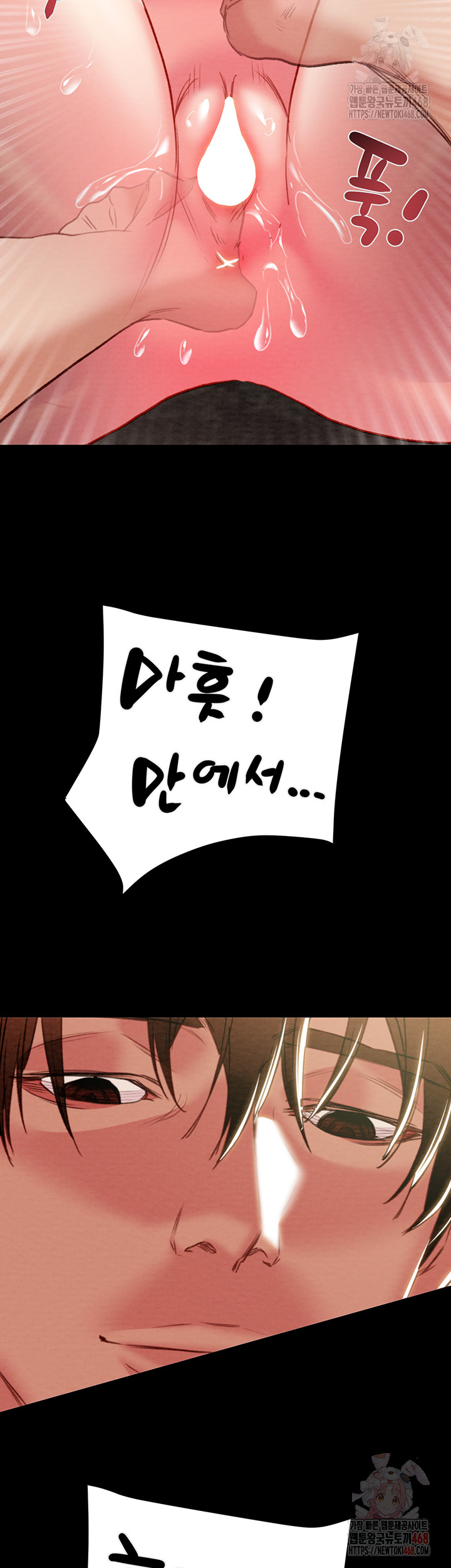 The Man Who Devours Raw - Chapter 55 Page 43