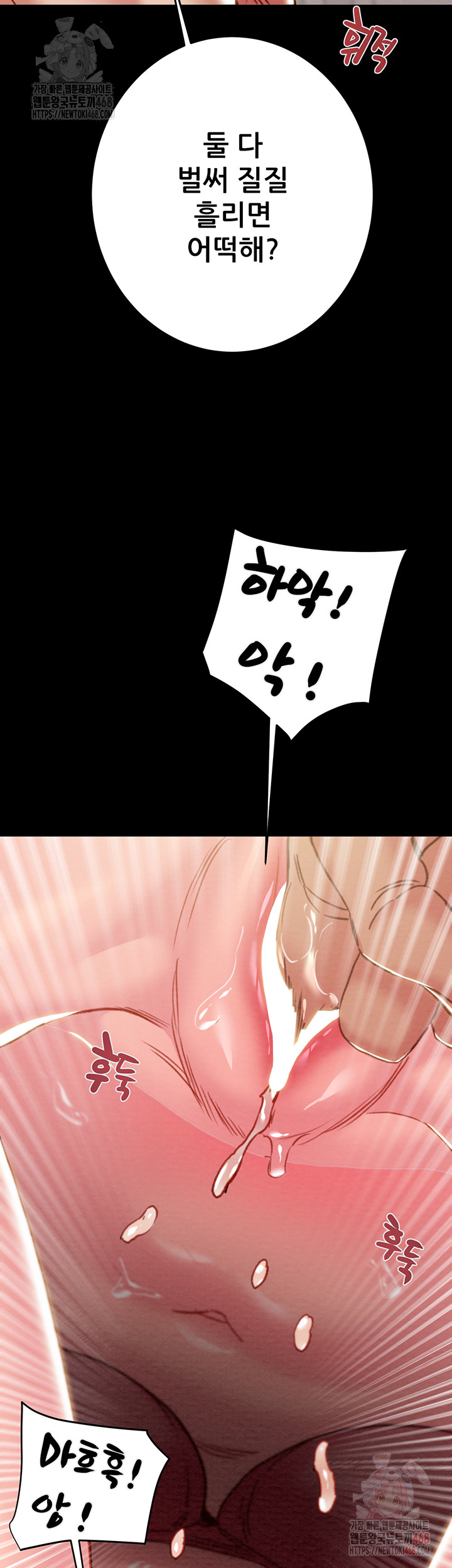 The Man Who Devours Raw - Chapter 55 Page 49