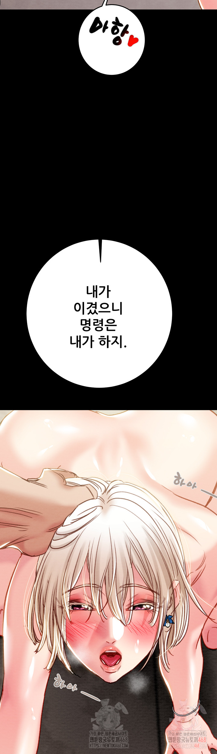 The Man Who Devours Raw - Chapter 55 Page 63